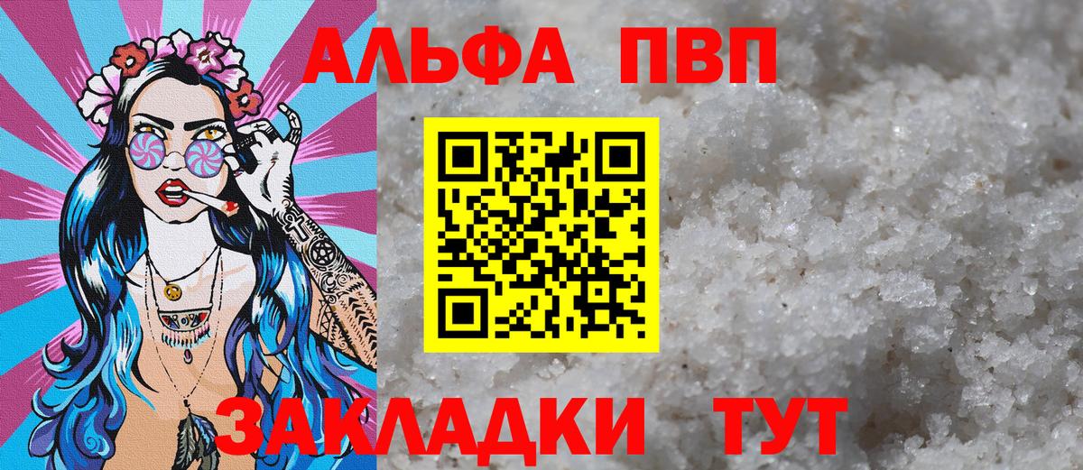 Альфа ПВП кристаллы  Шуя  Alpha-PVP  Alfa_PVP Соль  Alpha-PVP Crystall 