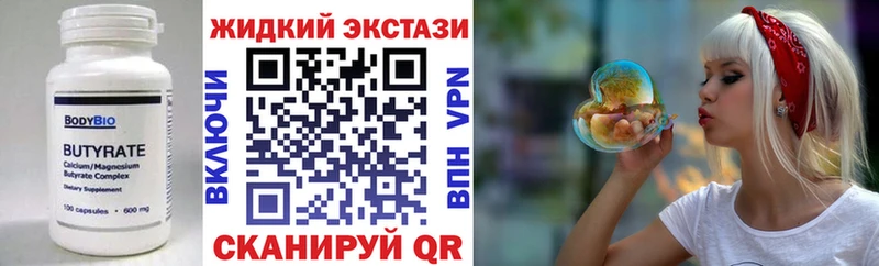 БУТИРАТ бутандиол  купить наркотики цена  Шуя 