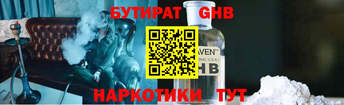 Шуя  Бутират бутик  БУТИРАТ  Вход с VPN 