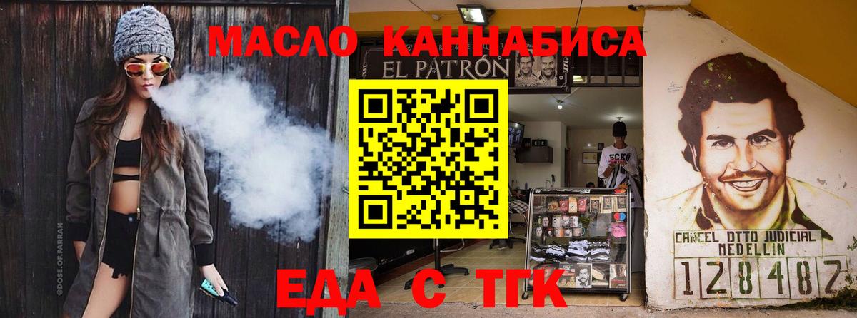 Печенье с ТГК конопля  Вход с VPN  Шуя 