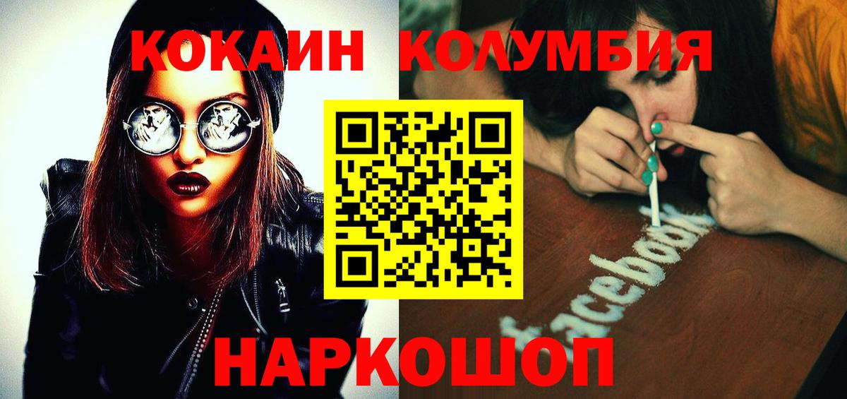 Шуя  КОКАИН 99%  Вход с VPN  Cocaine 97% 