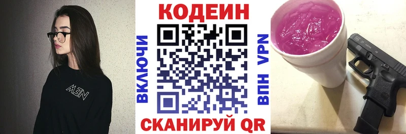 купить закладку Шуя Кодеин Purple Drank