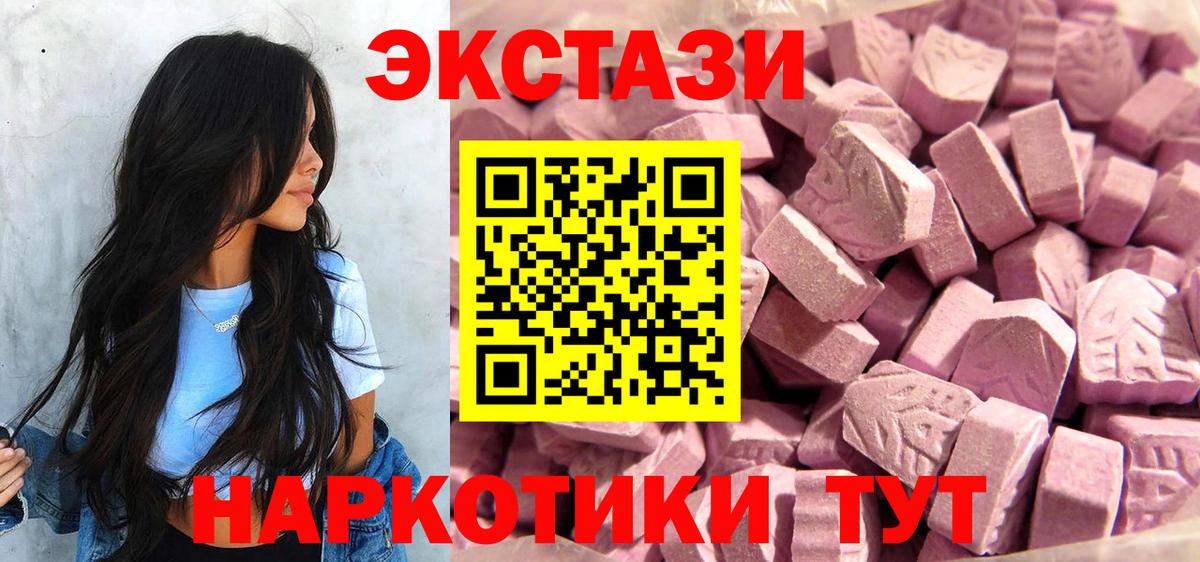 Ecstasy  Вход с VPN  ЭКСТАЗИ 280мг  Шуя  ЭКСТАЗИ диски 