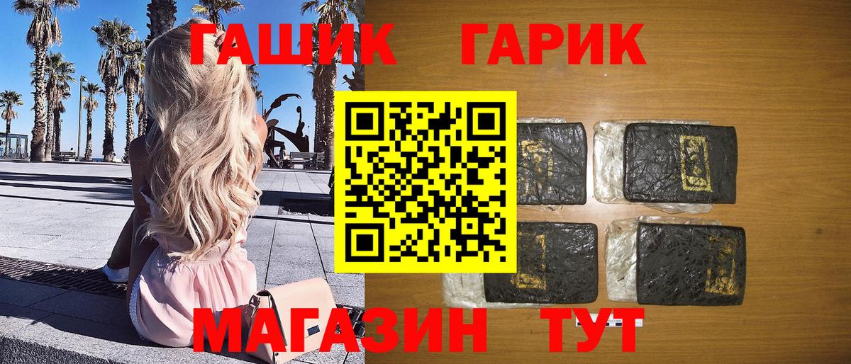 ГАШ гарик  Шуя  ГАШИШ Ice-O-Lator 