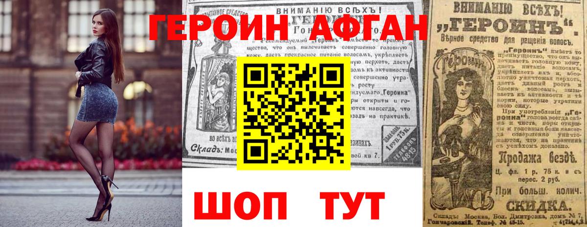 Героин гречка Шуя