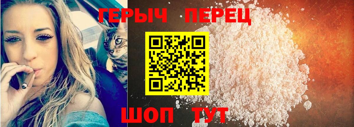 Шуя  Героин  Вход с VPN  Героин герыч 