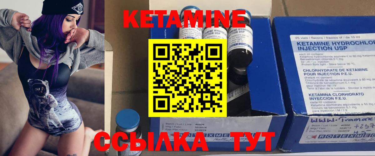 КЕТАМИН VHQ  Вход с VPN  КЕТАМИН ketamine  Шуя 