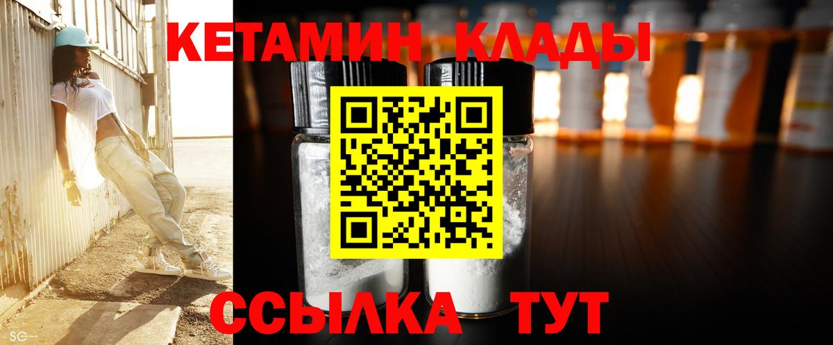 Кетамин VHQ  КЕТАМИН VHQ  Шуя 