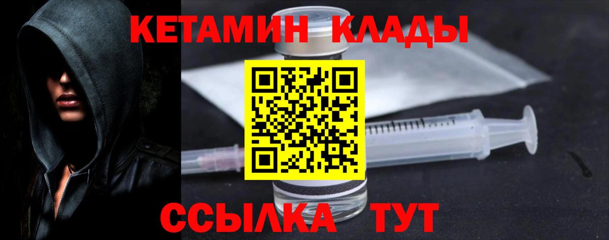 Кетамин VHQ Шуя