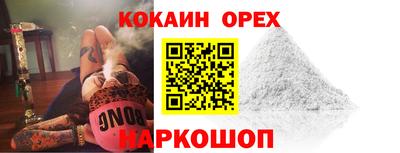 COCAINE Обнинск