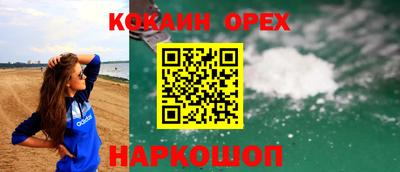 кокаин перу Беслан