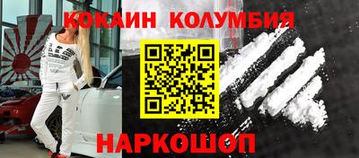 кокаин VHQ Берёзовский