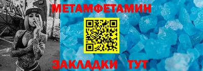 первитин Новозыбков