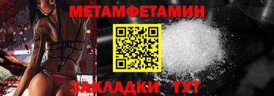 первитин Новозыбков