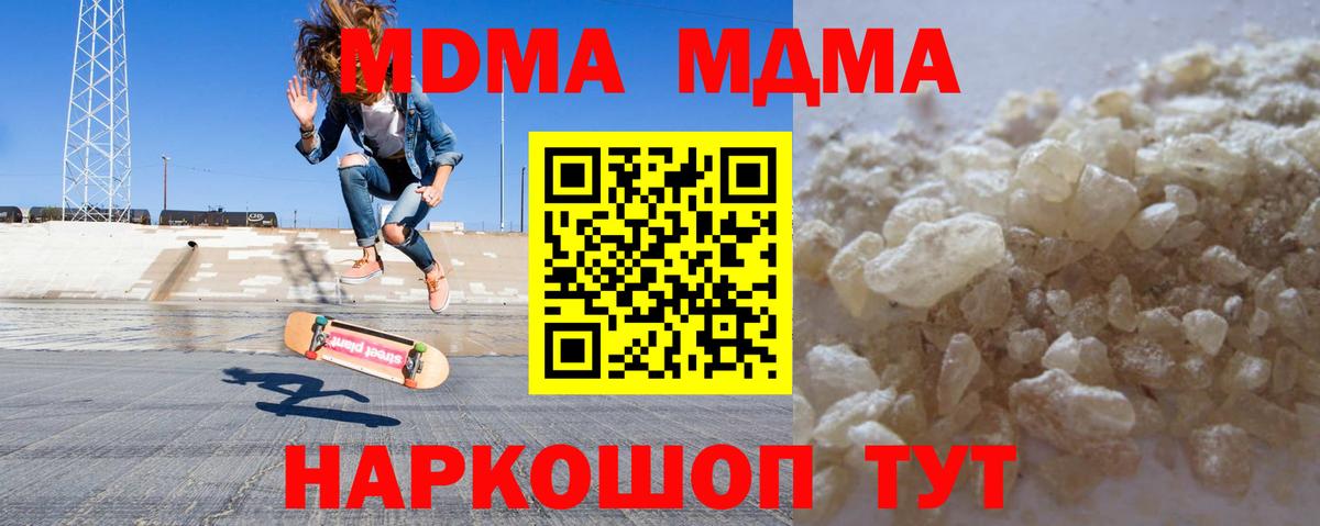 Шуя  МДМА crystal  Вход с VPN  МДМА  MDMA VHQ 