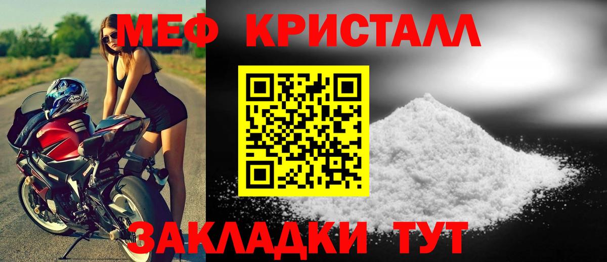 Меф  Меф 4 MMC  Шуя  Мефедрон кристаллы 