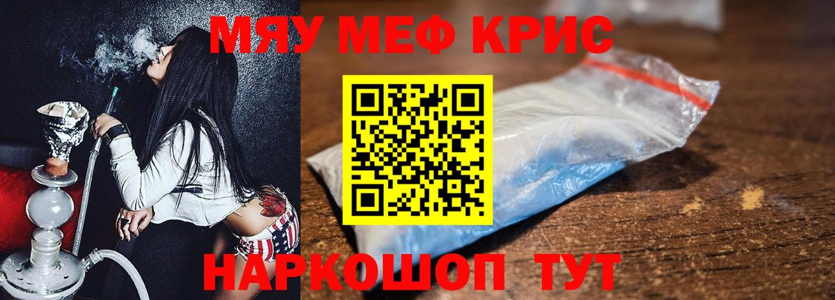 Меф мука  Вход с VPN  Шуя  Меф VHQ 