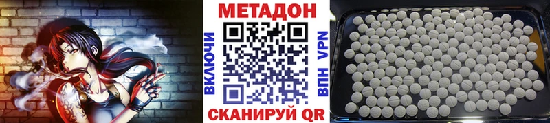 МЕТАДОН белоснежный  Шуя 