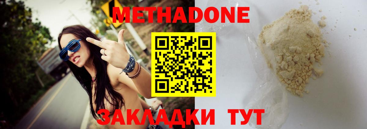 Метадон VHQ  Шуя  Метадон VHQ 