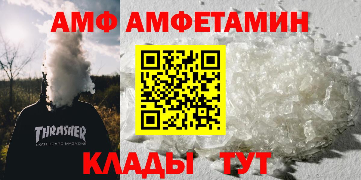 МЕТАМФЕТАМИН Декстрометамфетамин 99.9%  Вход с VPN  Шуя 