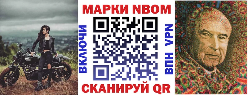 Марки NBOMe 1500мкг  Шуя 