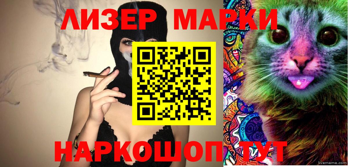 Шуя  Марки 25I-NBOMe 1500мкг  Вход с VPN 