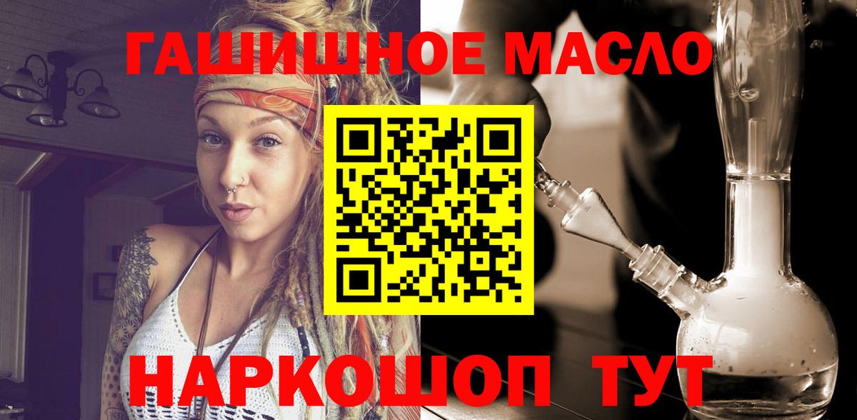 ТГК гашишное масло  Вход с VPN  Шуя  гидра рабочий сайт  ТГК концентрат 