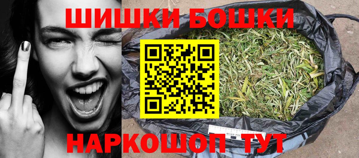 Шишки марихуана марихуана  МАРИХУАНА VHQ  Вход с VPN  Шуя  Конопля сатива 